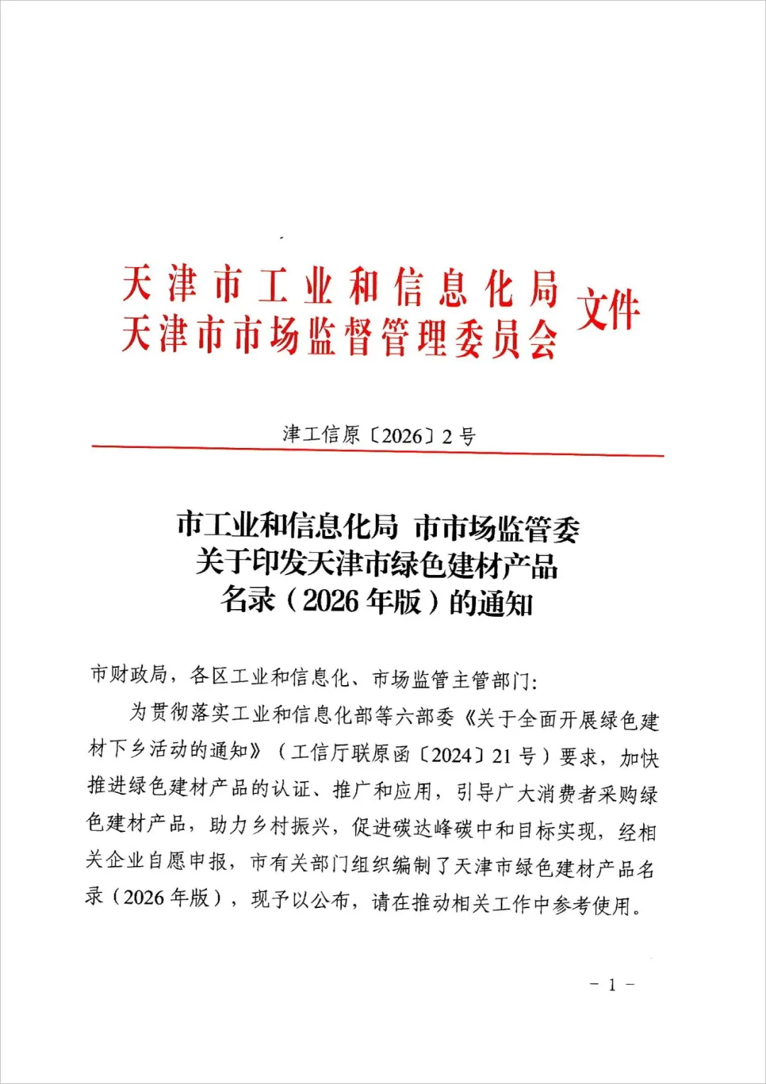 1784510969669009.jpg 2_看图王.web.jpg