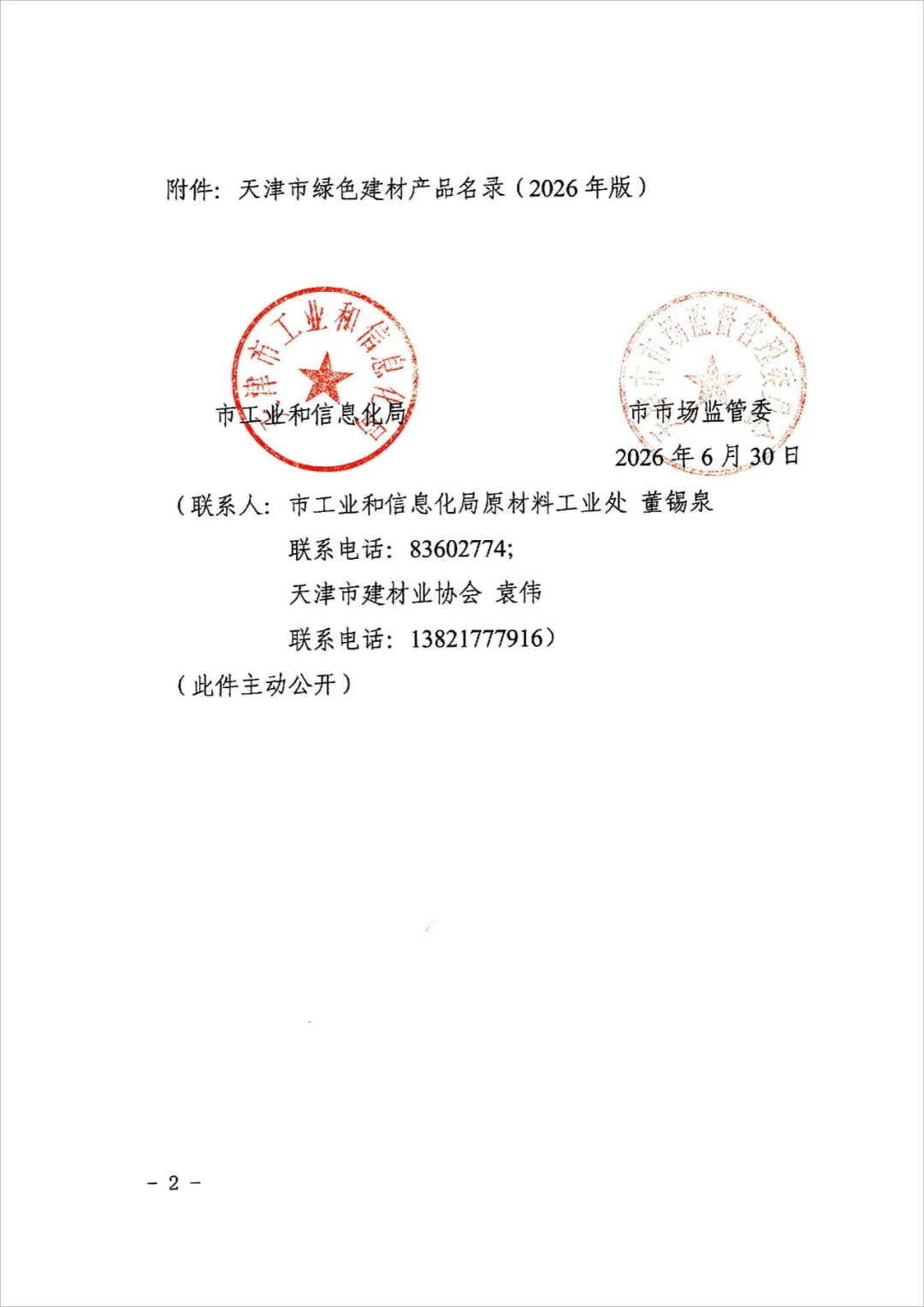 1784511806970426.jpg 3_看图王.web.jpg