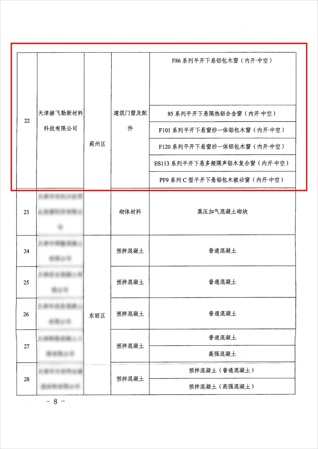 1784511813645026.jpg 4_看图王.web.jpg